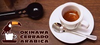 沖縄セラードコーヒー